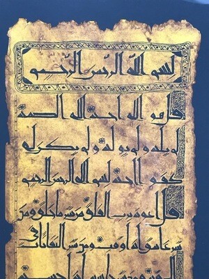 The Four Quls Kufic Antiqued Manuscript in Black Memory Box Frame