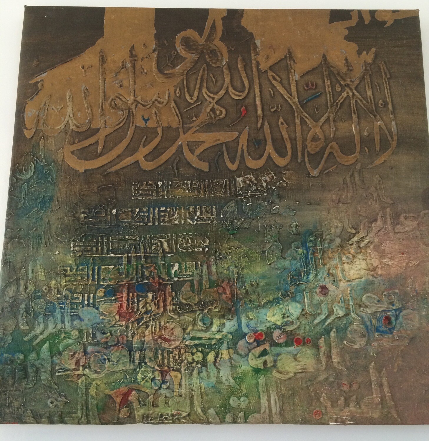 Shahada Textured Saeed AlHasan