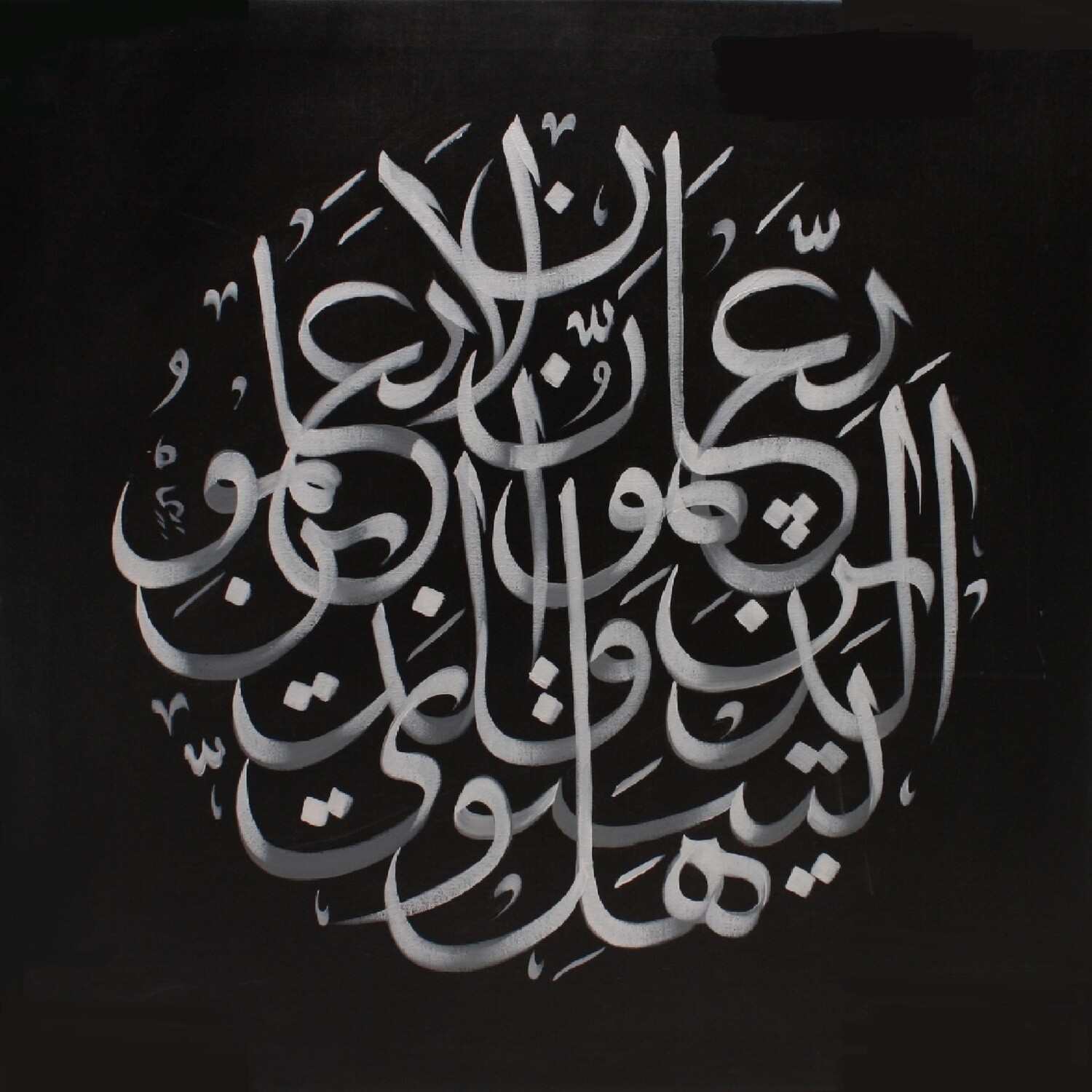 Surah Az-Zumar White Thuluth Calligraphy Original Hand Painted Canvas