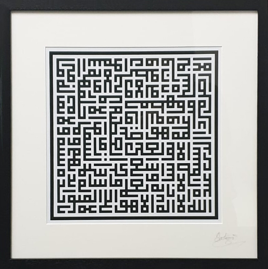 The Ayat Ul Kursi Kufic Monochrome Square Design in Memory Box Frame