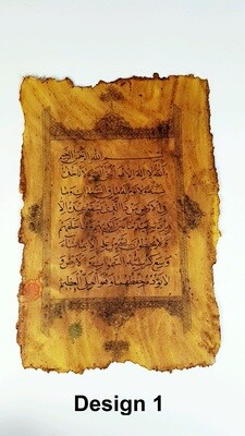 Ayat Ul-Kursi D1 Uthmaani Design Antiqued Manuscript in Black Memory Box Frame