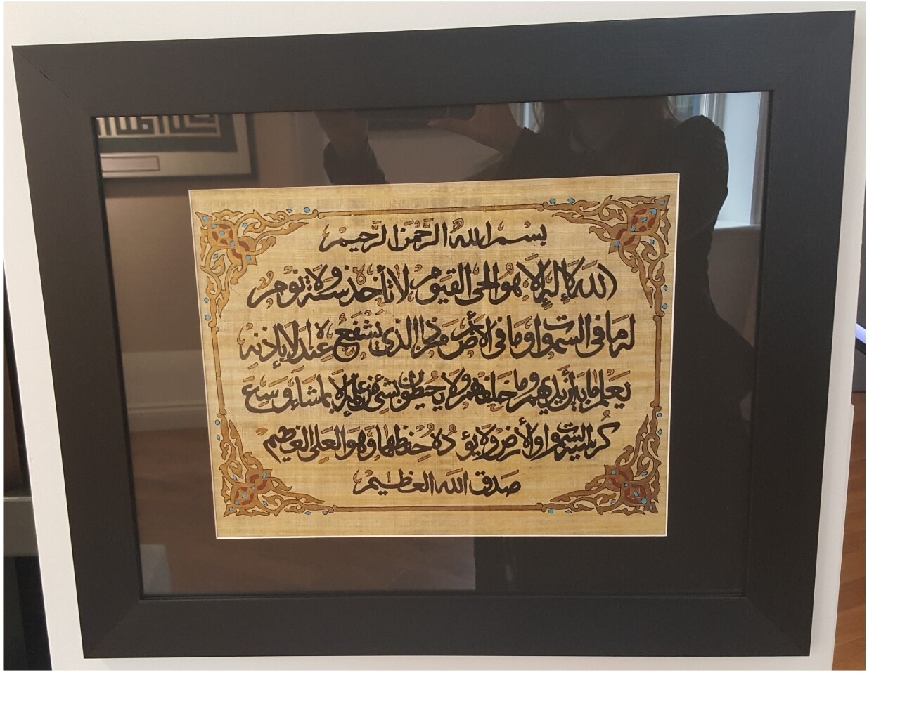 Ayat Ul Kursi Thuluth Design on Papyrus - Black Frame