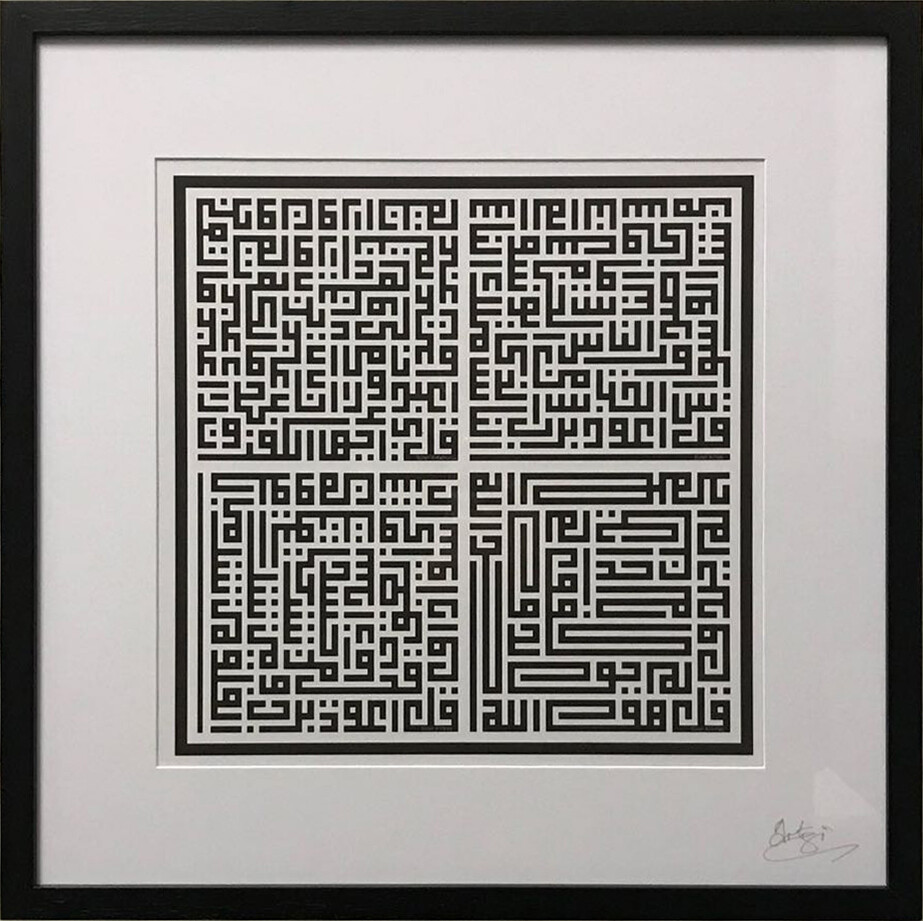 The Four Quls Kufic Monochrome Square Design in Memory Box Frame