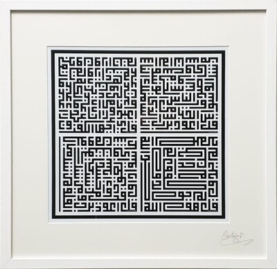 The Four Quls Kufic Monochrome Square Design in Memory Box Frame