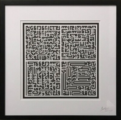 The Four Quls Kufic Monochrome Square Design in Memory Box Frame