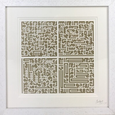 The Four Quls Gold Square Design in White Box Frame