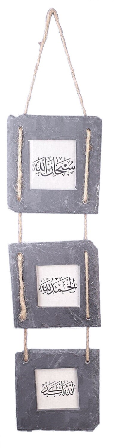 Three Praises Of Allah on Parchment in a Natural Slate Frame