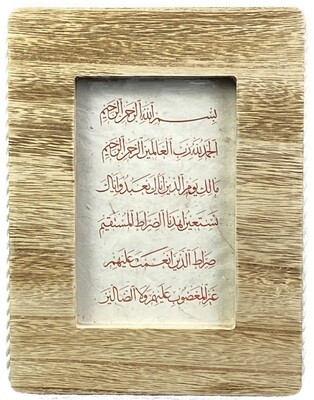 Surah Al-Fatiha on Natural Lokta paper in Natural Rope & Wood Frame