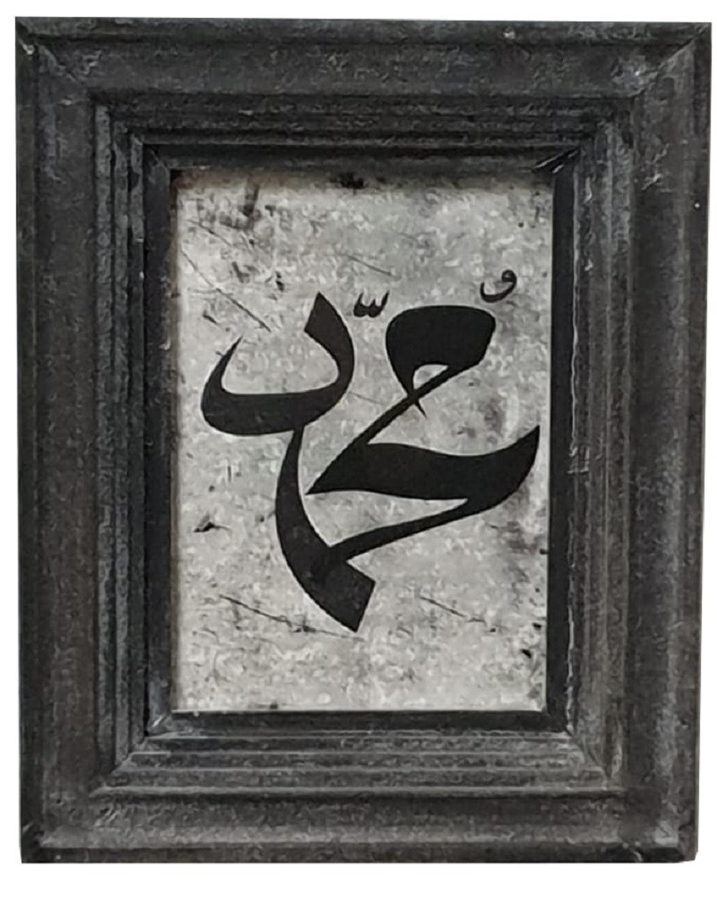 Mohammed on Grey Parchment in Black Distressed Wood Frame