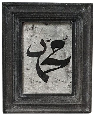 Mohammed on Grey Parchment in Black Distressed Wood Frame Mohammed on Grey Parchment in Black Distressed Wood Frame