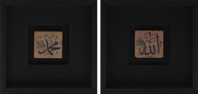 Allah &amp; Mohammed Set/2 Black Calligraphy Design Stone Art, Frame Colour: Black, Size: Mini