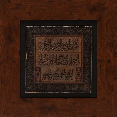 Surah Al Asr Traditional Design Stone Art Walnut Brown Gloss Frame