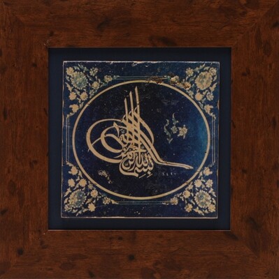 Bismillah Tughra Calligraphy in Persian Blue Floral Design Stone Art Walnut Brown Gloss Frame