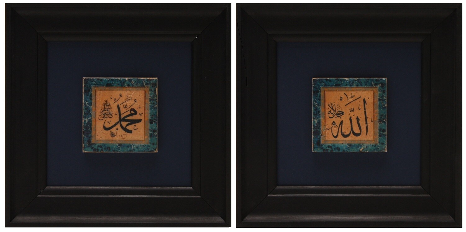 Allah & Mohammed Set of 2 Abstract Turquoise Design Stone Art Matt Black Curved Frame