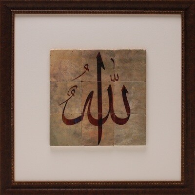 Allah &amp; Mohammed Set of 2 Brown Calligraphy Design Stone Art Brown Leather Veneer Frame