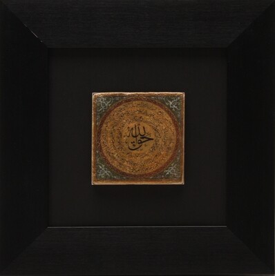 Haqq Allah (Allah is the Truth) with Praise &amp; Salutations of The Prophet &amp; Various Supplications Design Stone Art Black Grain Frame