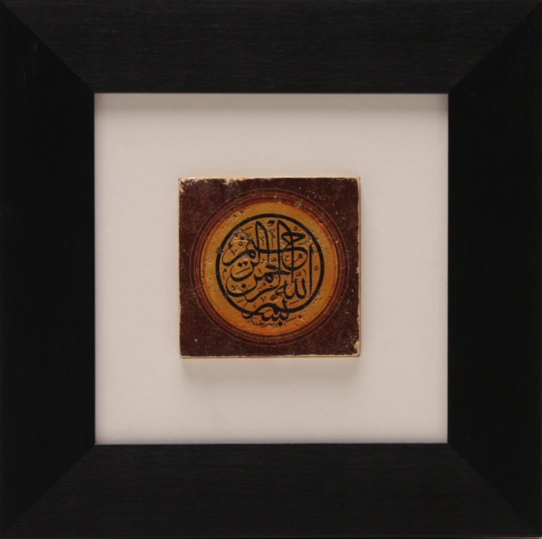 Bismillah in Orange Circle Diwani Jali Design Stone Art Black Grain Frame