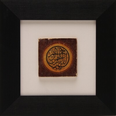 Bismillah in Orange Circle Diwani Jali Design Stone Art Black Grain Frame