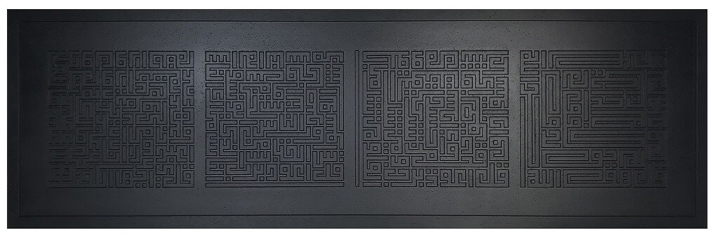 The Four Quls Bas Relief Kufic Black Satin Effect Design in a Black Frame