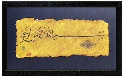 Bismillah Antiqued Manuscript in Black Memory Box Frame