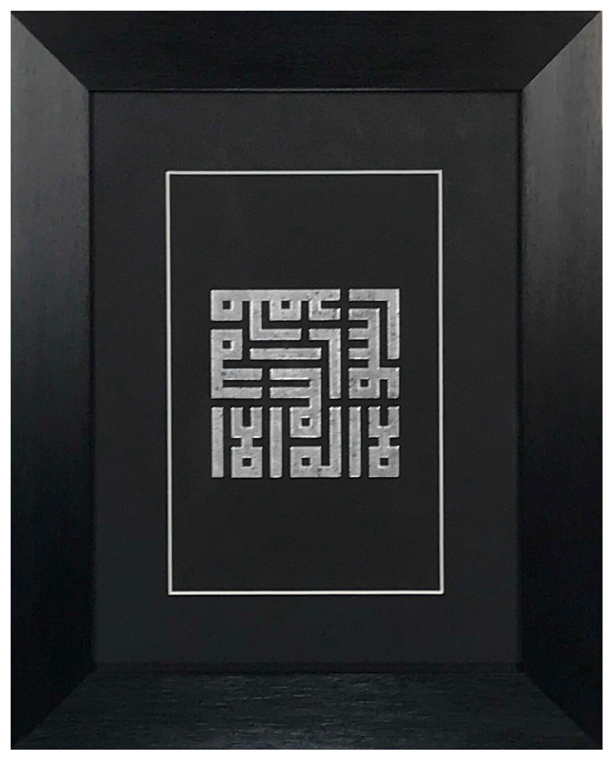 Silver Testimony of Faith - Shahadah in Kufic Design Black Frame