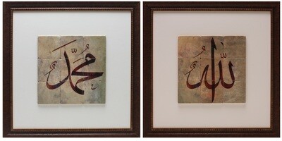 Allah &amp; Mohammed Set of 2 Brown Calligraphy Design Stone Art Brown Leather Veneer Frame