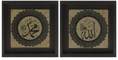 Allah & Mohammed Set/2 Black Geometric Design Stone Art