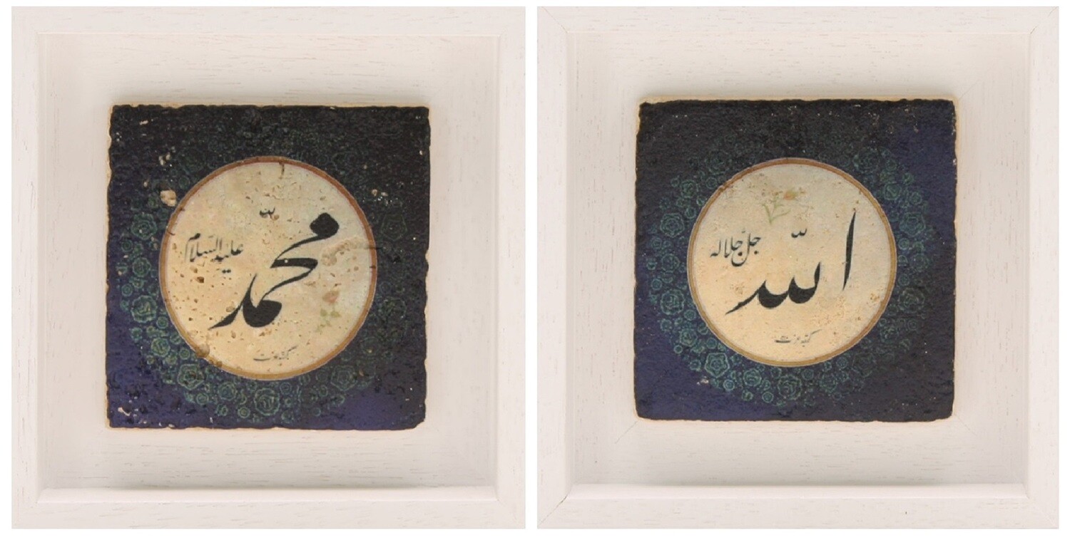 Allah & Mohammed Set/2 Royal Purple Design Tile Stone Art