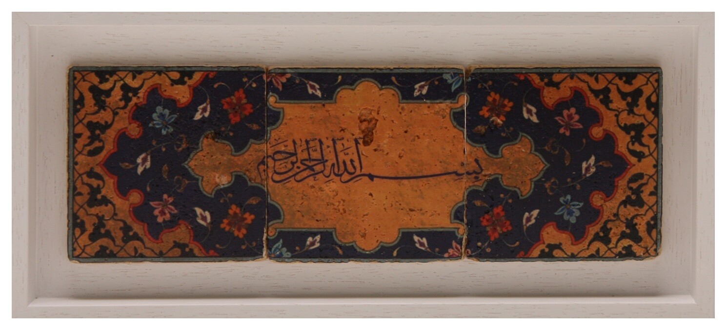 Bismillah Deep Blue Naskh Calligraphy Stone Art