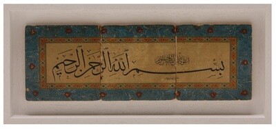 Bismillah Sky Blue Naskh Calligraphy Stone Art