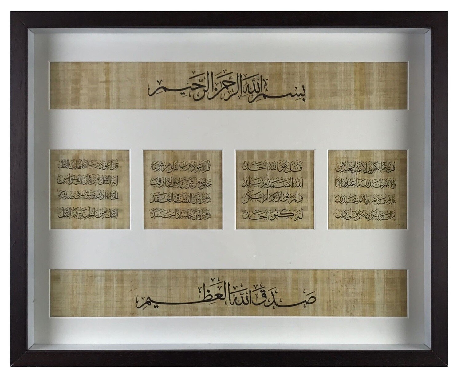 The Four Quls on Papyrus Black Memory Box Frame