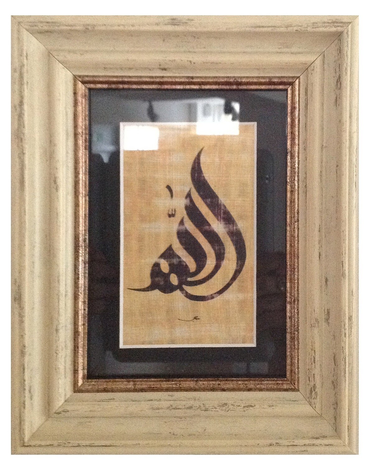 Allah Stylistic Calligraphy Design On Papyrus in Cream Frame