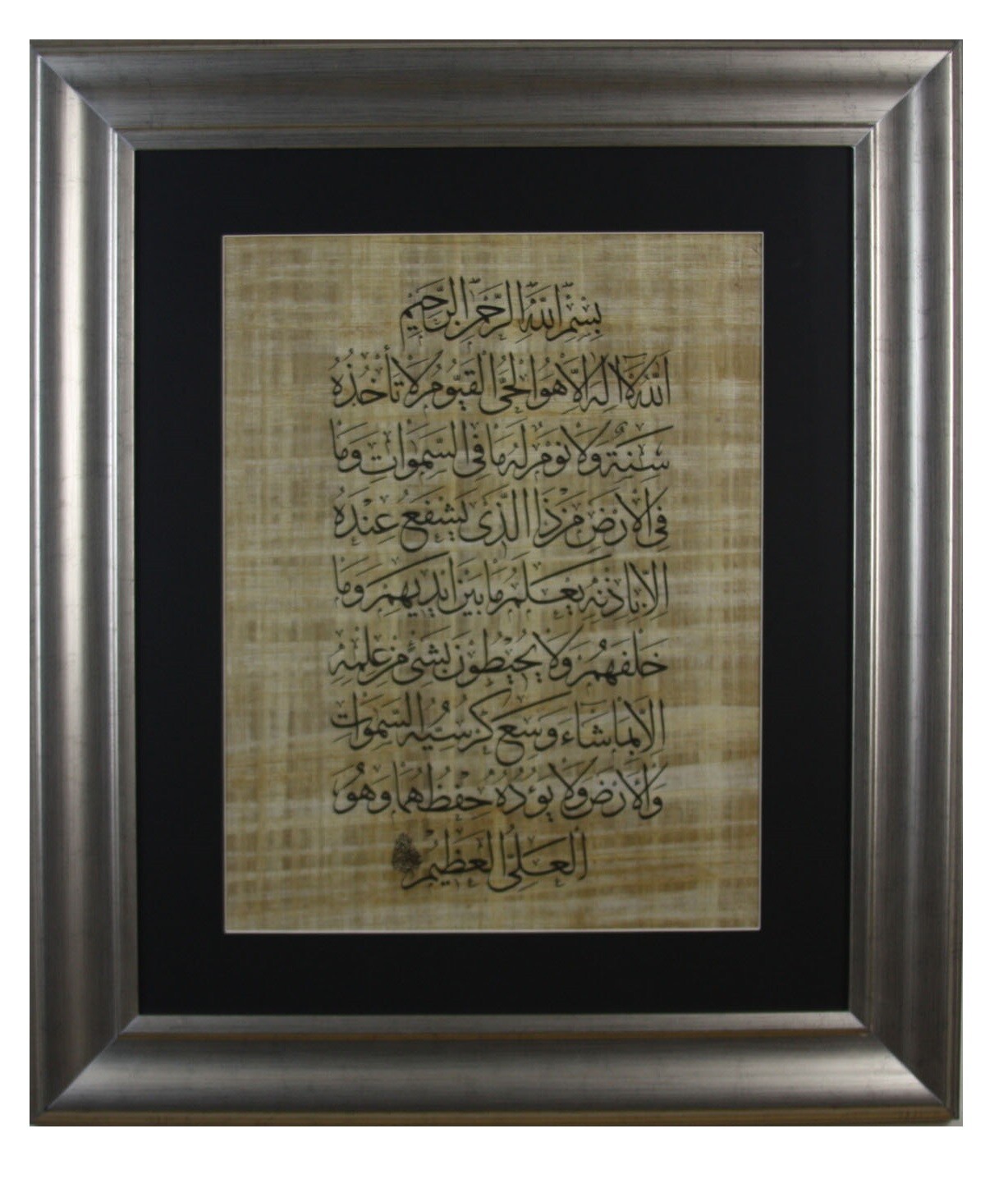 Ayat Ul-Kursi The Throne Verse on Papyrus Silver Frame