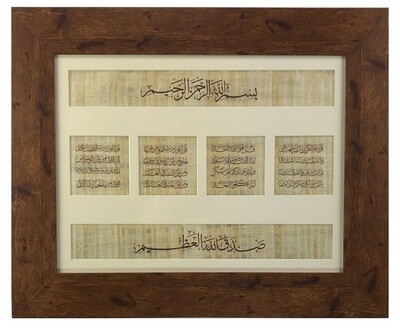 The Four Quls on Papyrus in Walnut Brown Frame