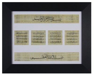 The Four Quls on Papyrus Black Box Frame