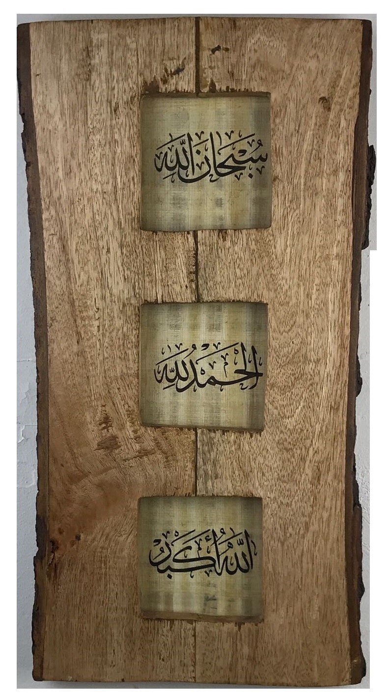 Three Praises Of Allah on Papyrus in a Natural Wood Frame