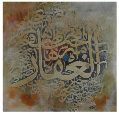 Al Ghaffaar -The Ever Forgiving Textured Multi-Media Original Hand painted Canvas