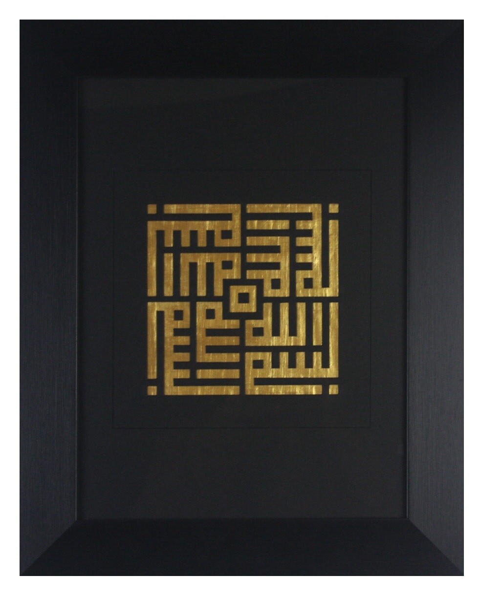 Bismillah Quad Kufic Design on Papyrus Black Frame