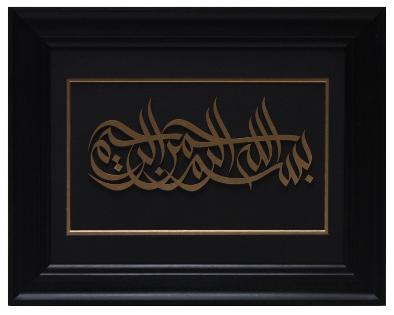 Bismillah 3D Gold Sunbuli Calligraphy Design in Black Curved Frame