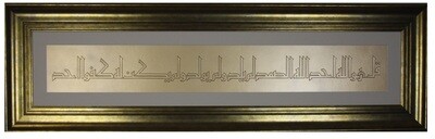 Bespoke - Surah Ikhlaas Bas Relief Fatimid Kufic Calligraphy Gold Frame