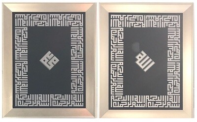 Allah &amp; Mohammed Set/2 with Silver
Kufic Bismillah 3D Perimeter Design Silver 
Frame