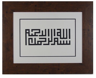 Bismillah Monochrome Central Kufic Bas Relief Design Walnut Gloss Frame