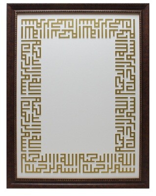 Bismillah Kufic 3D Perimeter Design  Brown &amp; Gold Distressed Frame