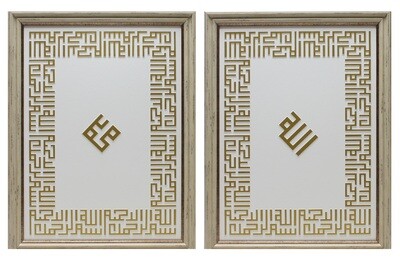 Allah &amp; Mohammed Set/2 with Kufic Bismillah 3D Perimeter Design Cream &amp; Gold Distressed Frame