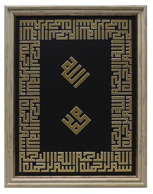 Allah &amp; Mohammed with Gold Kufic Bismillah 3D Perimeter Design Cream &amp; Gold Distressed Frame