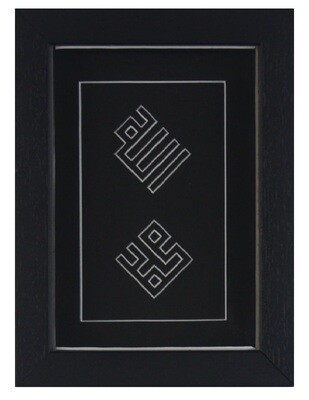 Allah &amp; Mohammed Kufic Bas Relief Design Black Box Frame