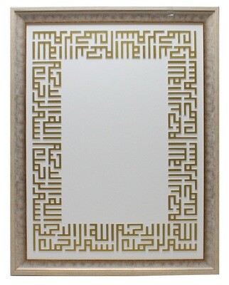 Bismillah Kufic 3D Perimeter Design  Cream &amp; Gold Distressed Frame
