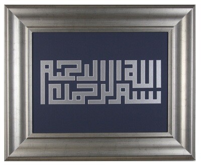 Bismillah Silver Central Kufic Bas Relief Design Silver Frame