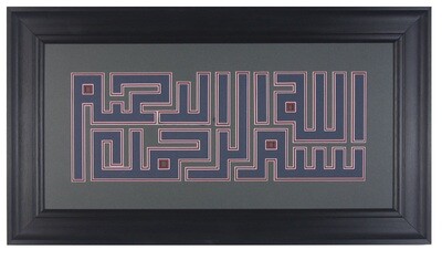 Bismillah Blue Central Kufic Bas Relief Design in a Black Curved Frame