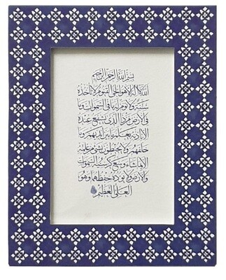 Ayat Ul Kursi on Natural Lokta paper in a Blue &amp; White Moroccan Design